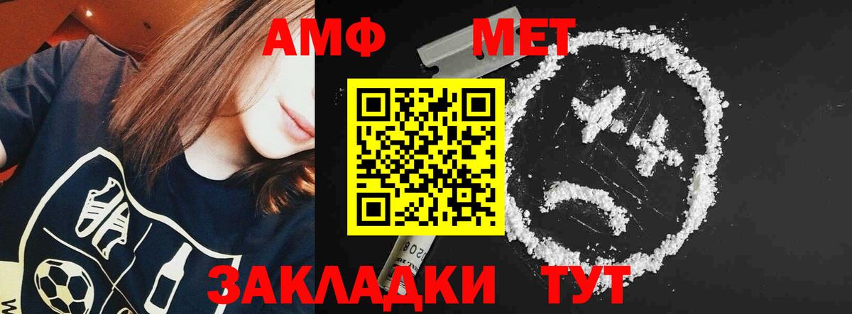 Куйбышев  АМФ  Амфетамин  Amphetamine VHQ  Вход с VPN 