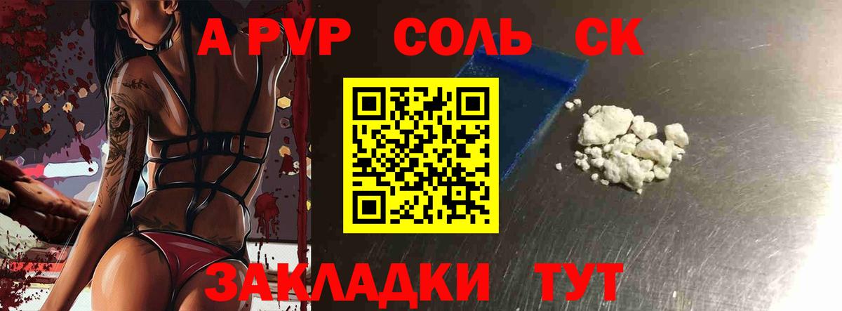 Куйбышев  А ПВП СК  Alpha-PVP СК КРИС  APVP  Вход с VPN 