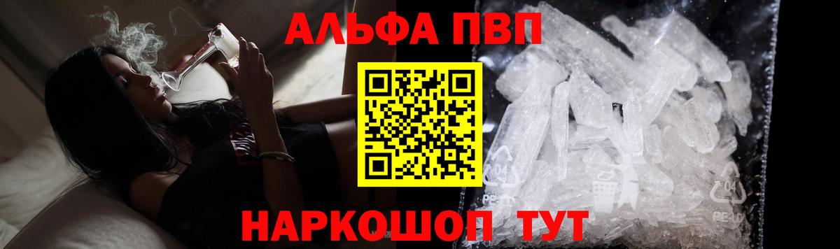 A-PVP кристаллы Куйбышев