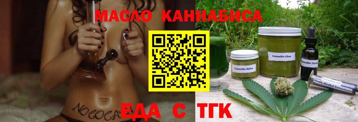 Куйбышев  Печенье с ТГК конопля  Вход с VPN 