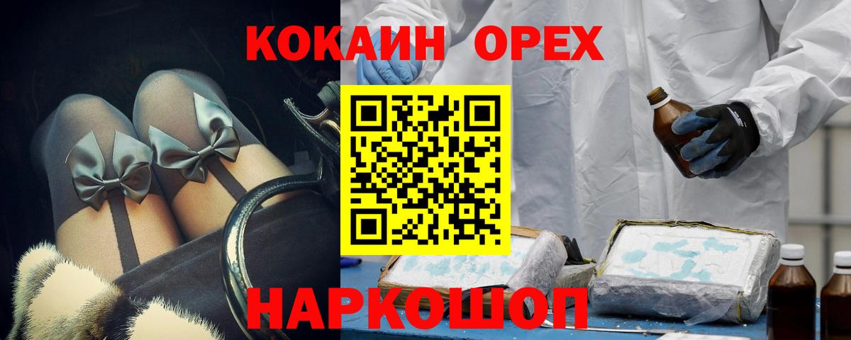 COCAIN  COCAIN Эквадор  Вход с VPN  Куйбышев  COCAIN Fish Scale 