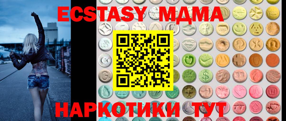 ЭКСТАЗИ  Экстази Дубай  Вход с VPN  Куйбышев  Экстази круглые 