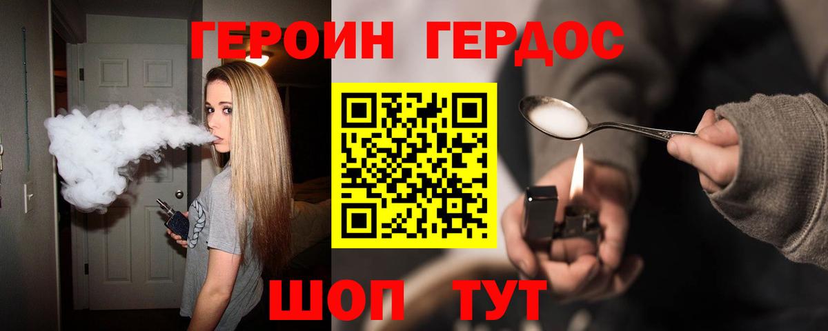 ГЕРОИН Афган  Вход с VPN  Героин  Куйбышев 