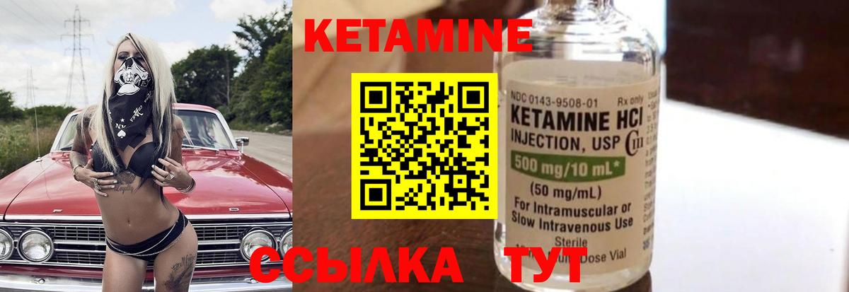 Кетамин ketamine  Вход с VPN  КЕТАМИН VHQ  Куйбышев 