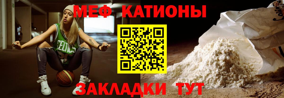 Меф кристаллы  Меф мяу мяу  Куйбышев  МЯУ-МЯУ  Вход с VPN 