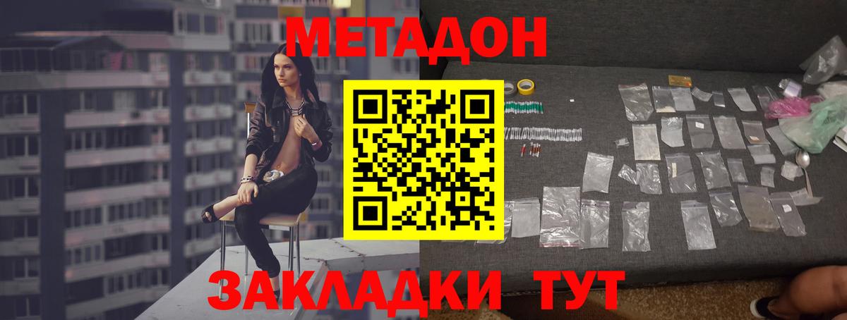 Куйбышев  МЕТАДОН methadone  Вход с VPN 