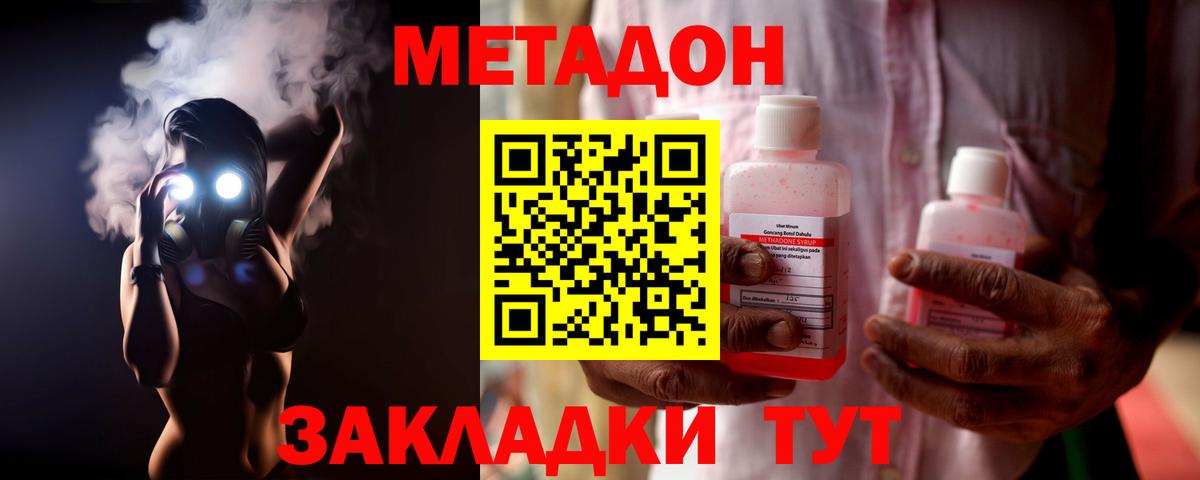 Метадон белоснежный Куйбышев