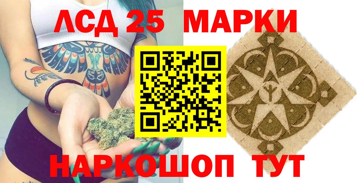 Марки 25I-NBOMe 1500мкг  Вход с VPN  купить наркоту  Куйбышев 