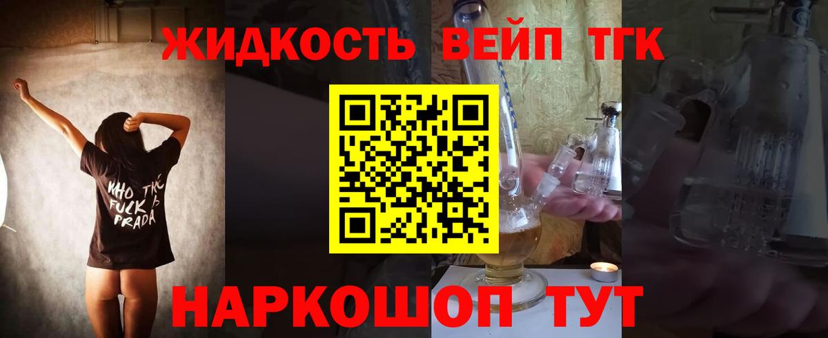 как найти наркотики  Дистиллят ТГК вейп с тгк  Вход с VPN  Дистиллят ТГК вейп с тгк  Куйбышев 